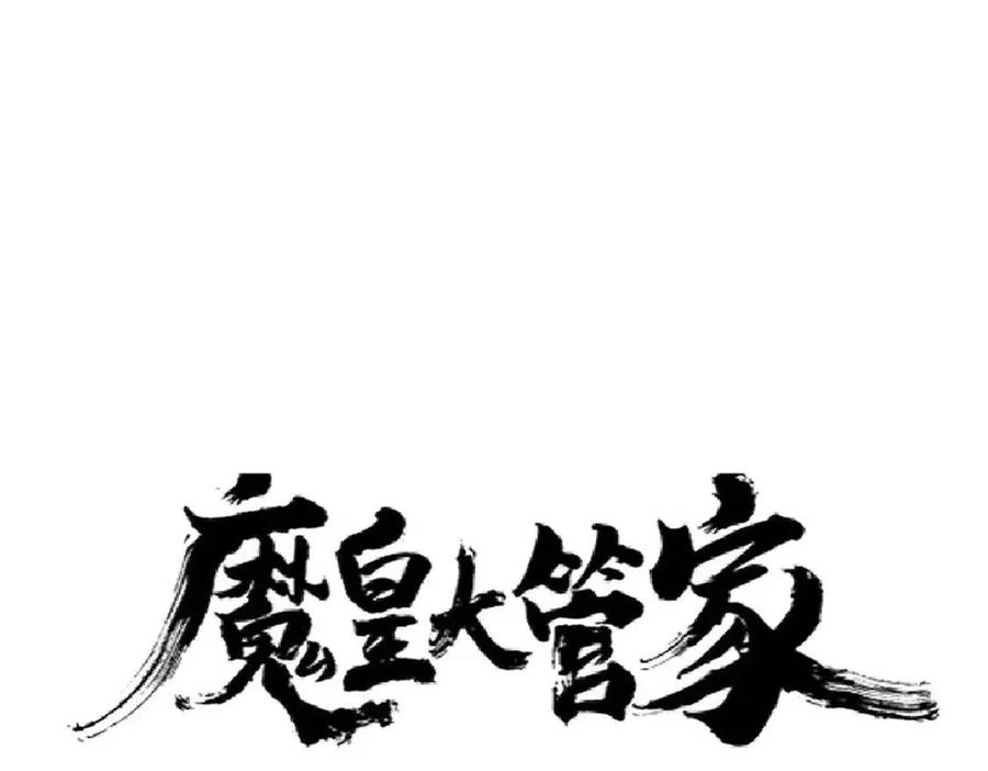 第183话 丹法大阵！0