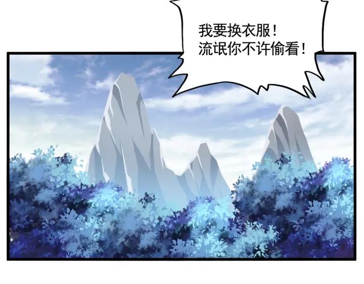第310话 化形乳2