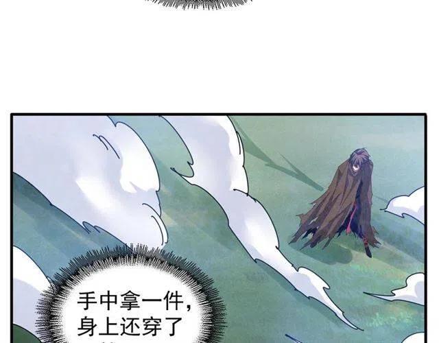魔皇大管家~漫画,第59话 联手夺宝2图