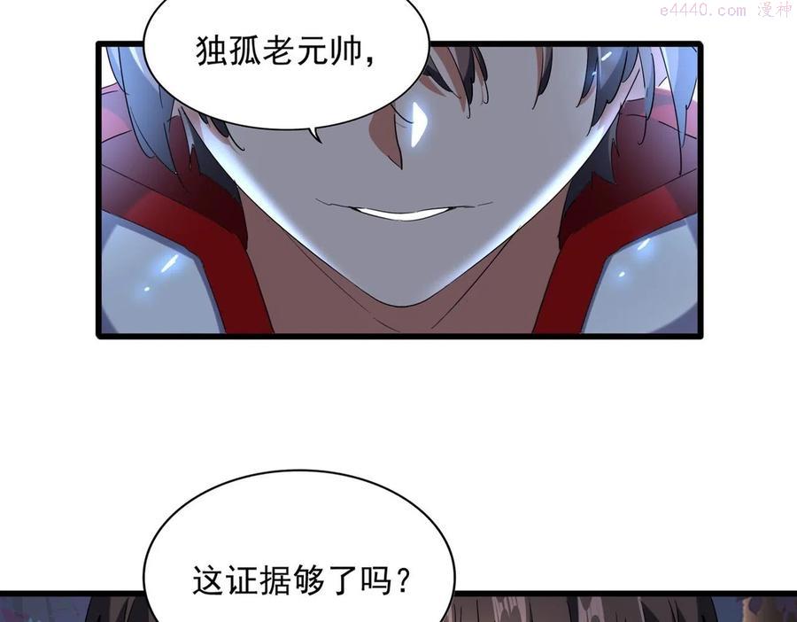 第236话 好戏开场2