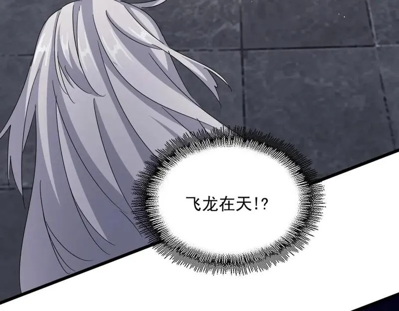 第423话 给他点颜色2