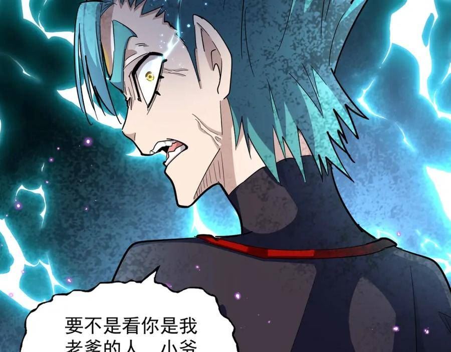 魔皇大管家~漫画,第374话2图