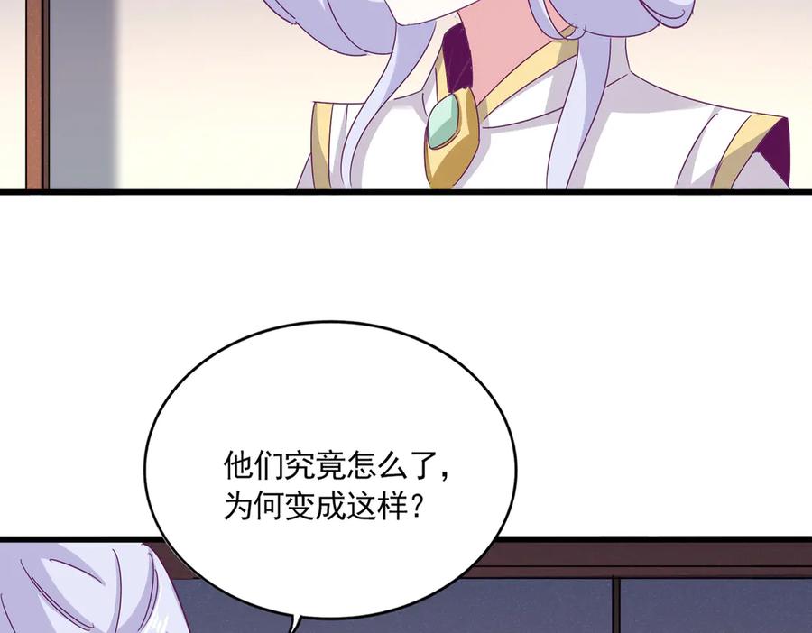 第639话 迷雾1