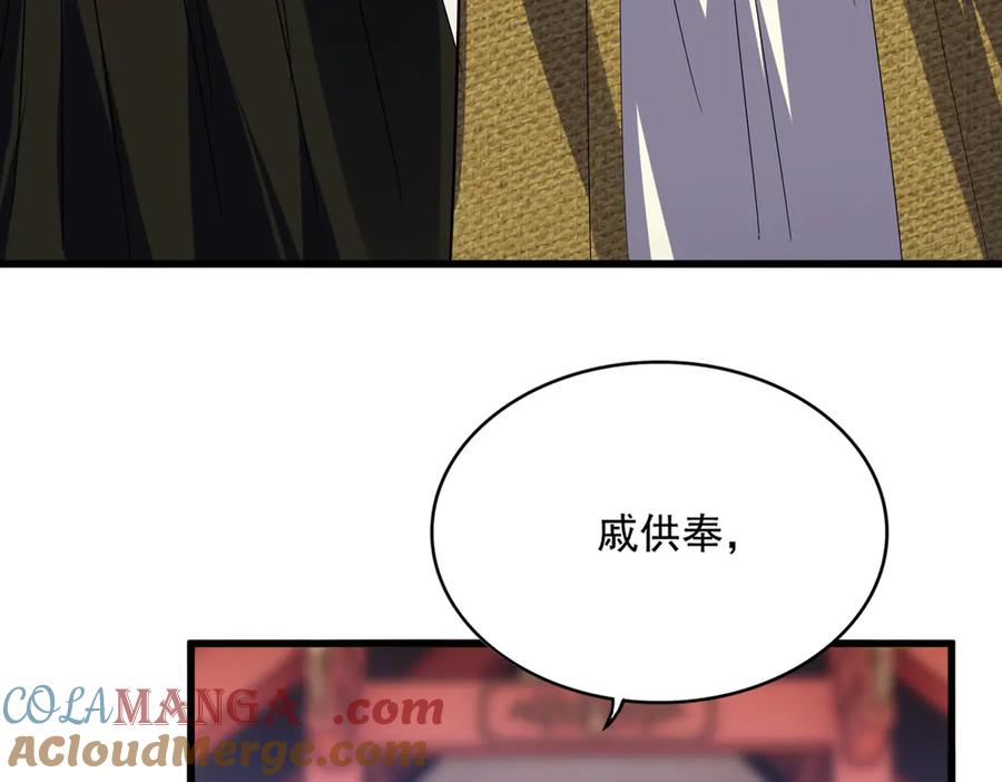 第587话 月儿想好了4