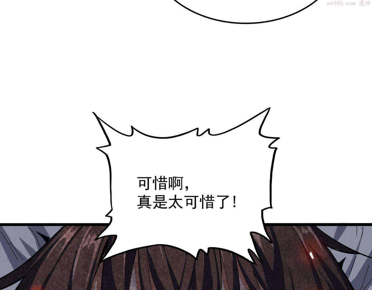 第347话 不死魔王2