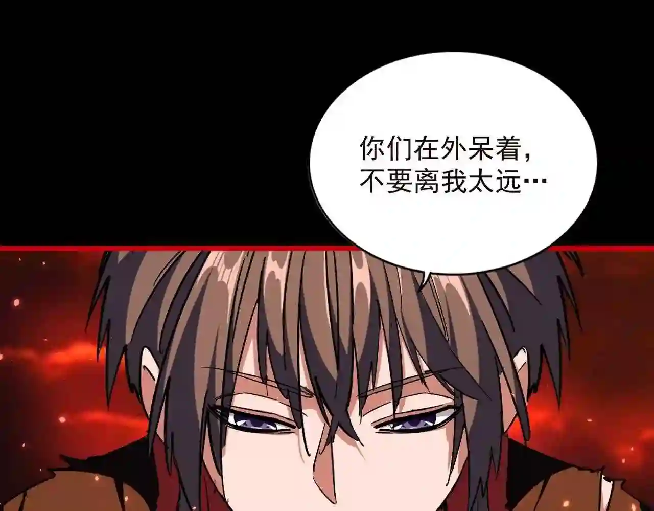 魔皇大管家~漫画,第285话 外挂越发离谱1图