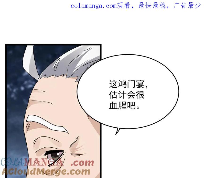 第614话 赔罪宴0