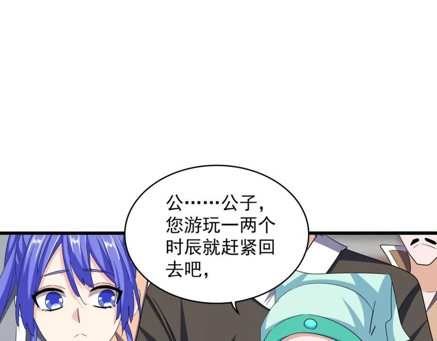 第379话 万钧之人（指体重）2