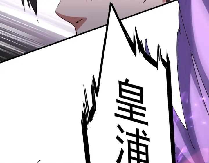 魔皇大管家~漫画,第345话 鏖战正酣2图