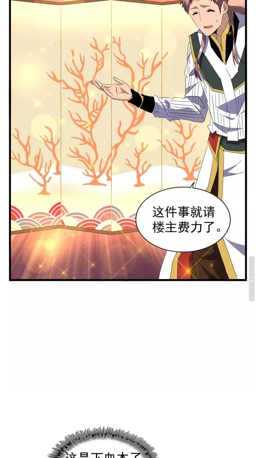 第128话 天下第一美女3