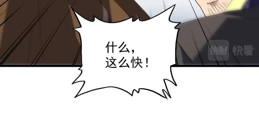 第212话 绝世大能2