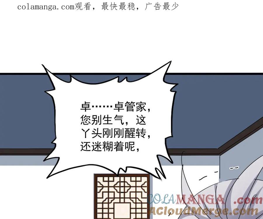 第573话 不好意思，我记仇0