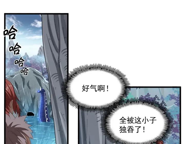 魔皇大管家~漫画,第312话 卓官家神功升级小妮子自不量力3图
