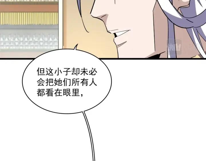 第303话 一起上吧！1