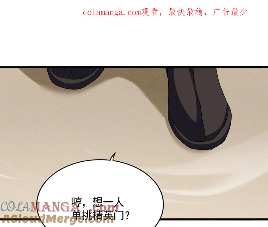 第628话 真有种！0