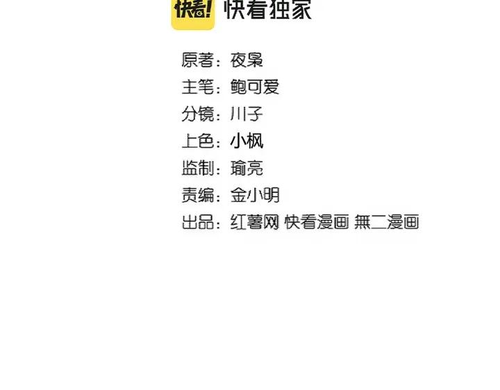 魔皇大管家~漫画,第312话 卓官家神功升级小妮子自不量力2图