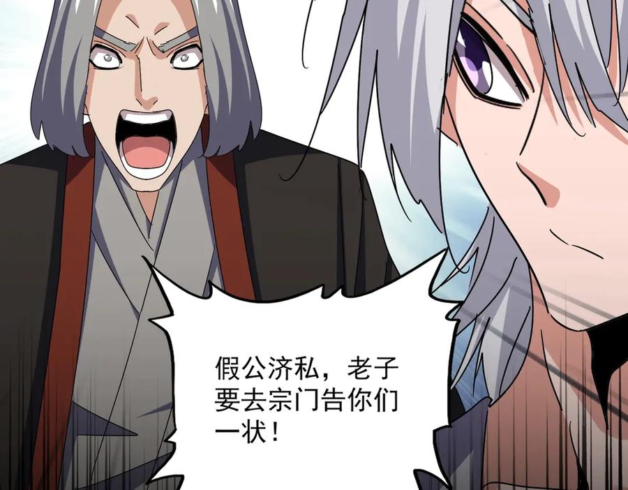 魔皇大管家~漫画,第557话 你又有感而发？4图