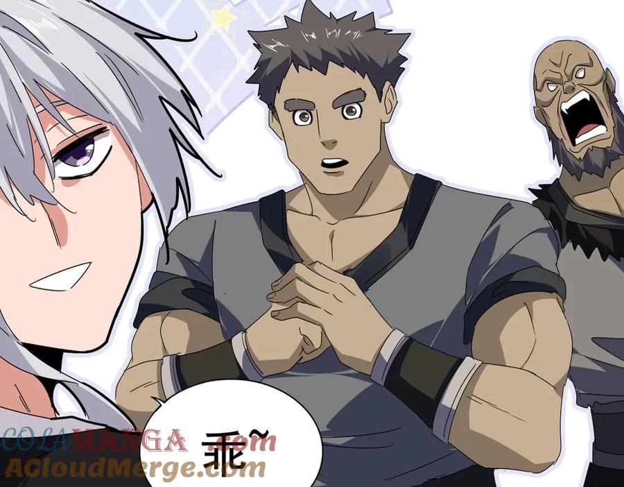 第564话 我看似摸鱼实则悟道4