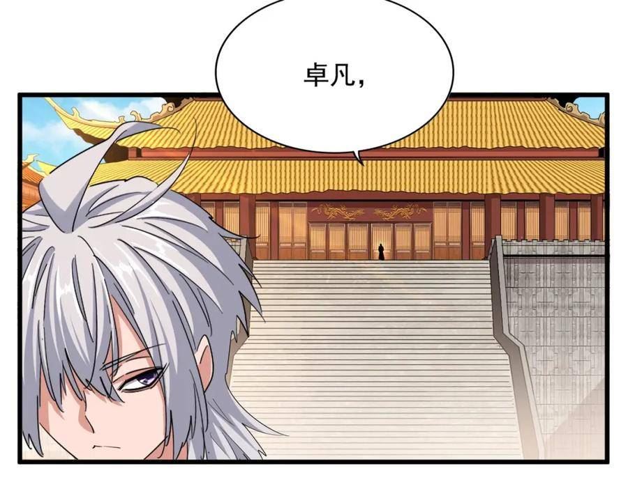 魔皇大管家~漫画,第388话 老狐狸2图
