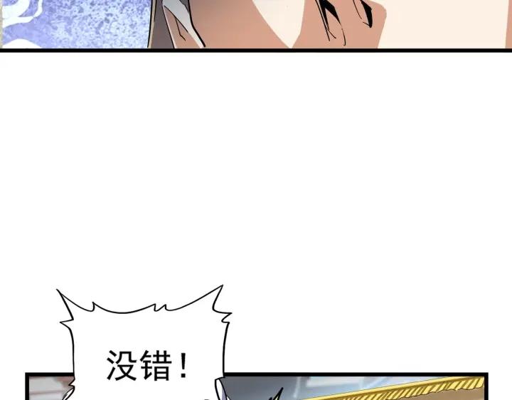 魔皇大管家~漫画,第299话 配合时间1图