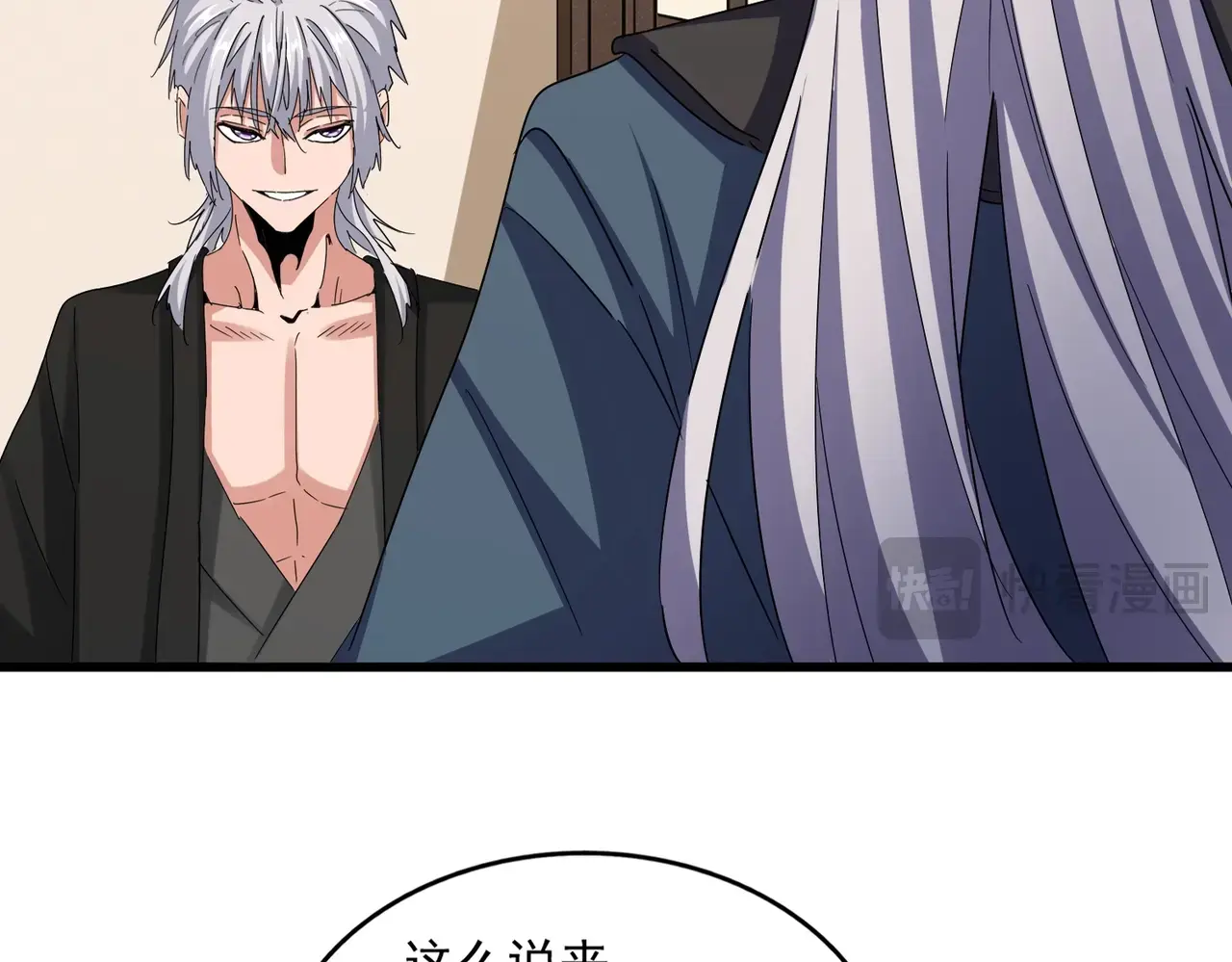 第535话 一桌子白毛2