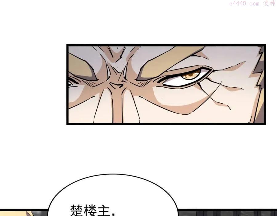 第220话 踏平风临城3