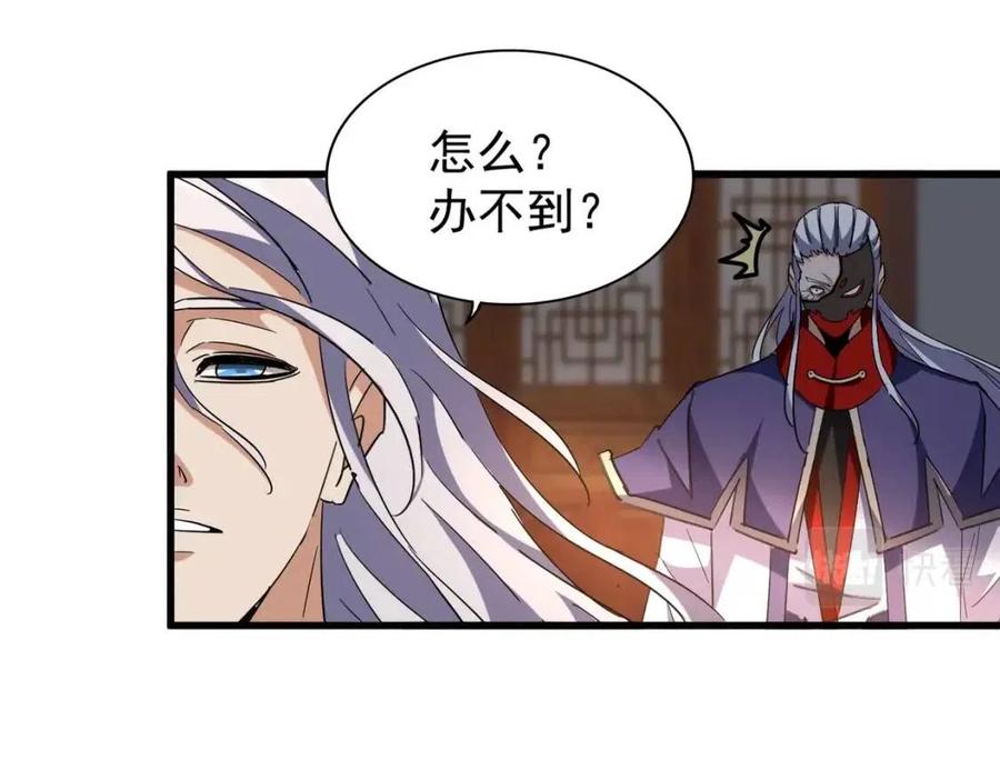 第208话 屠魔令2