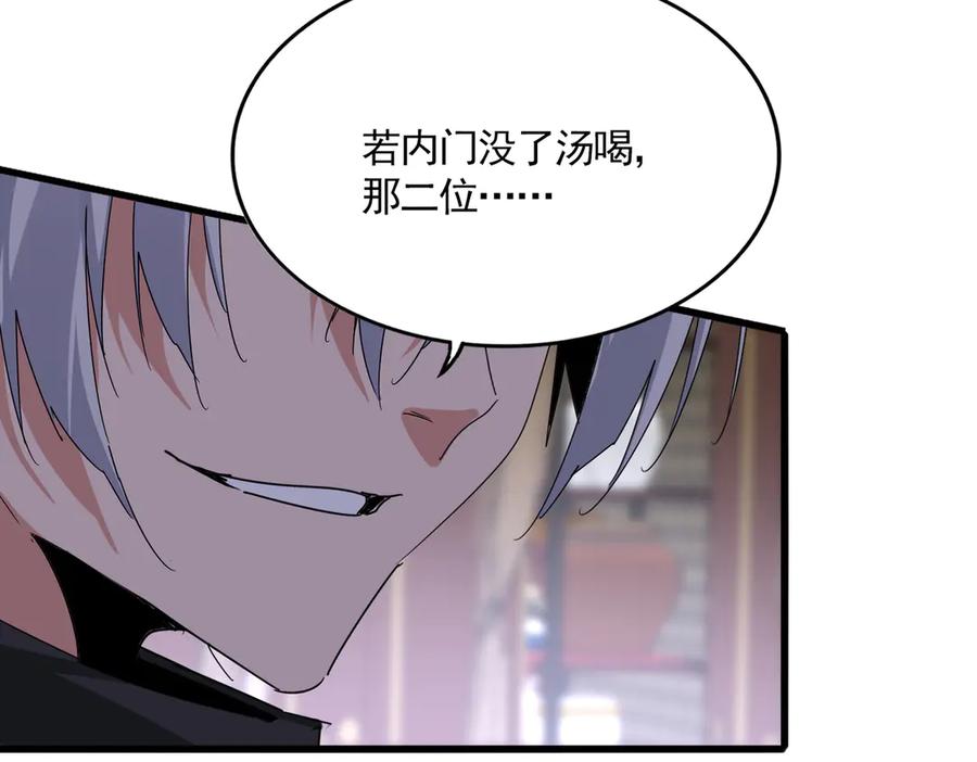 第602话 欢迎加入2