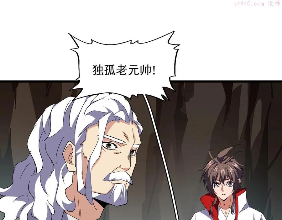 第234话 结亲3