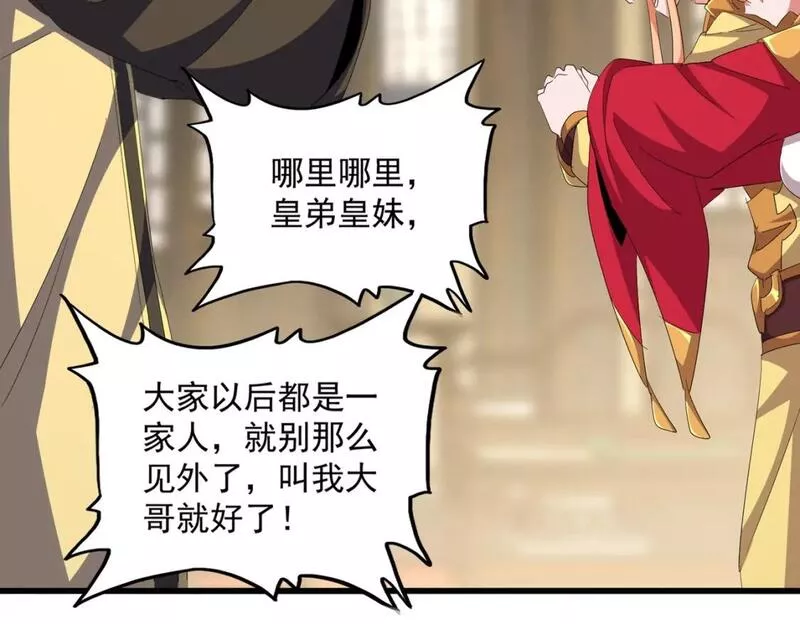 魔皇大管家~漫画,第390话 微操达人3图