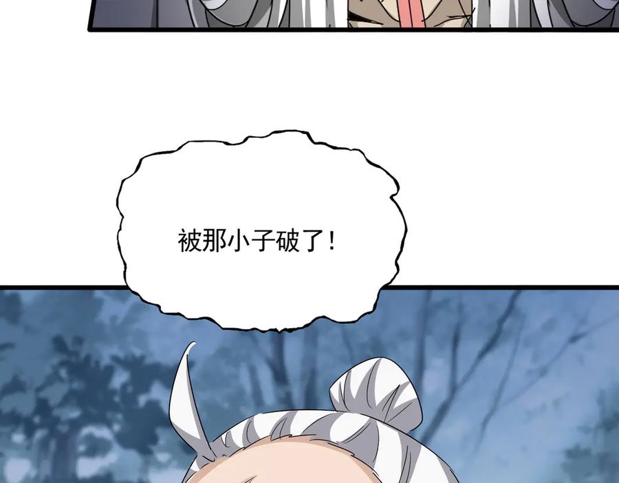 第613话 肆无忌惮1