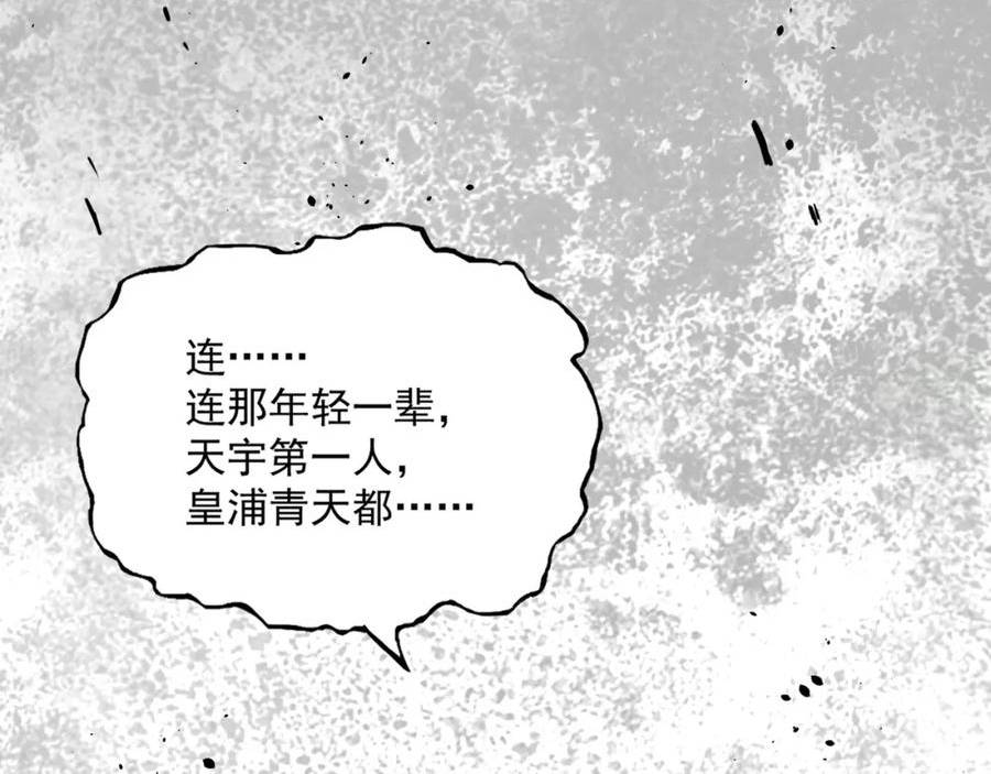 第373话 有一位高手前来认爹2