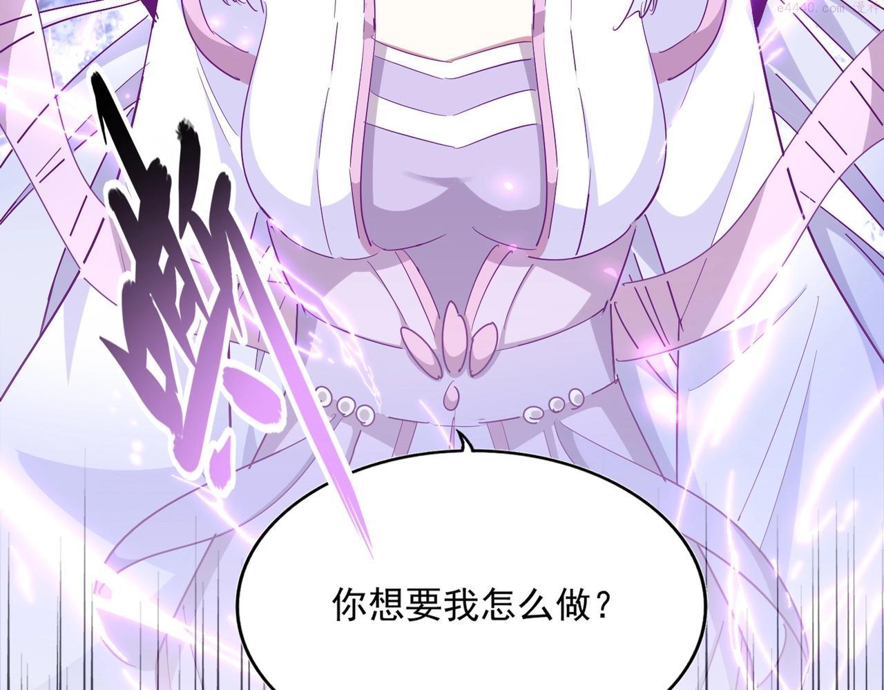 魔皇大管家~漫画,第325话 血鳄4图