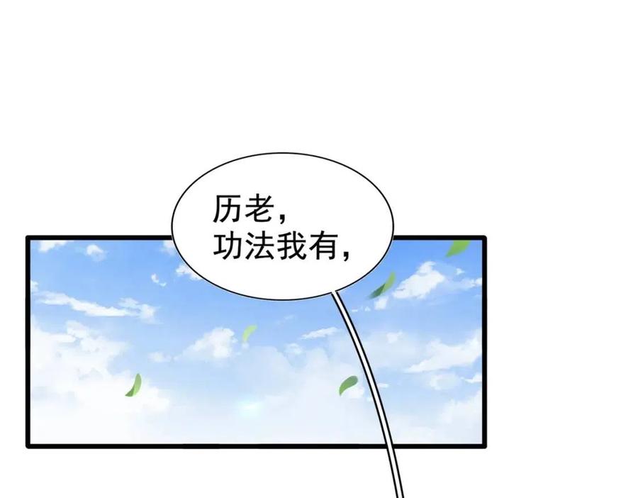第214话 下套2