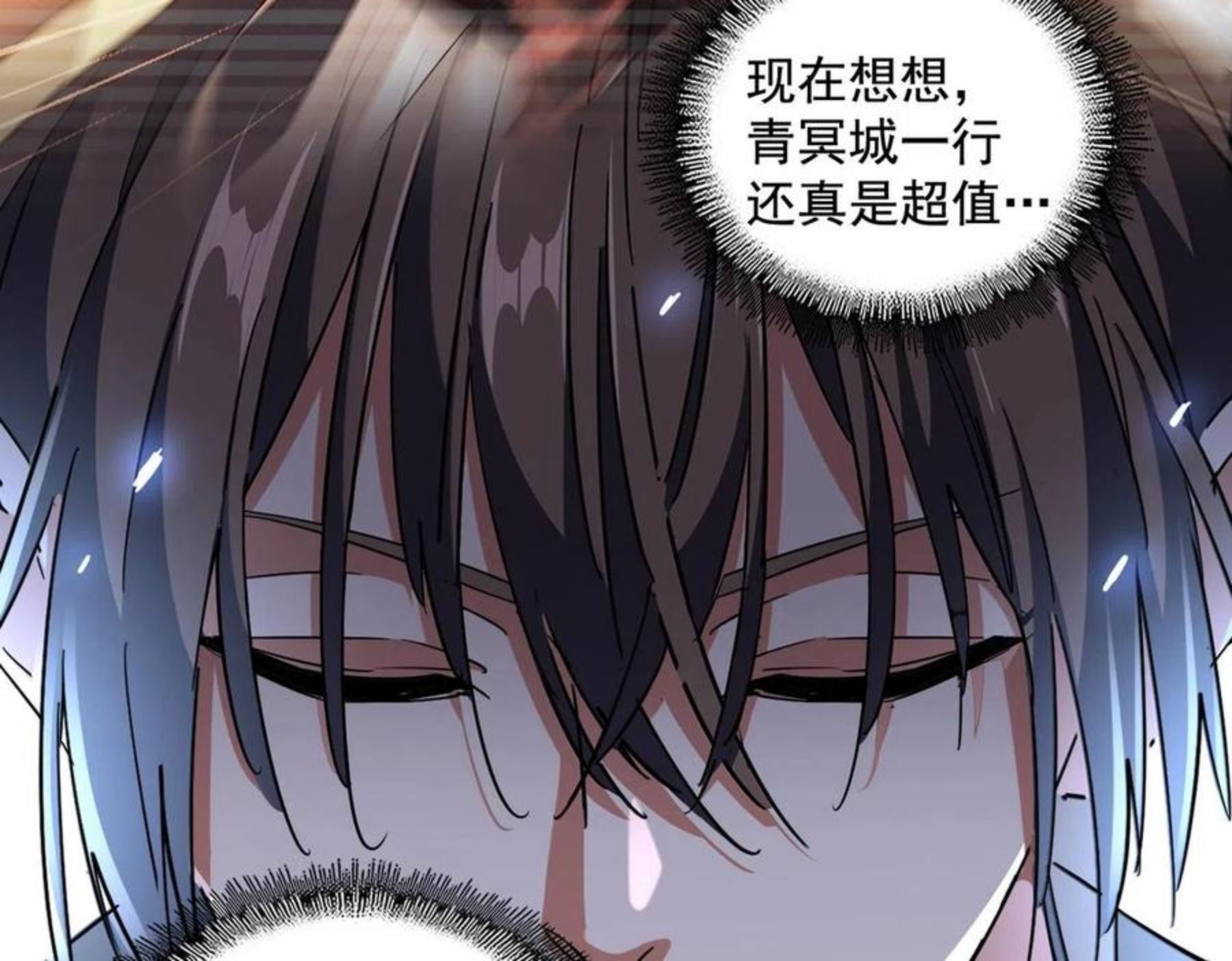 第259话 七家虚实2