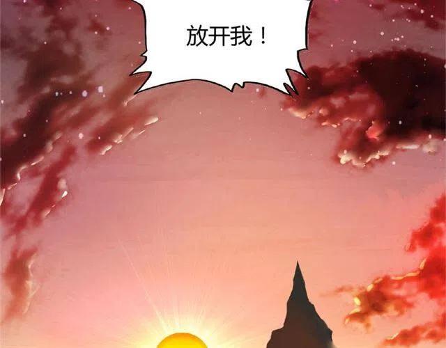 魔皇大管家~漫画,第3话 反击5图