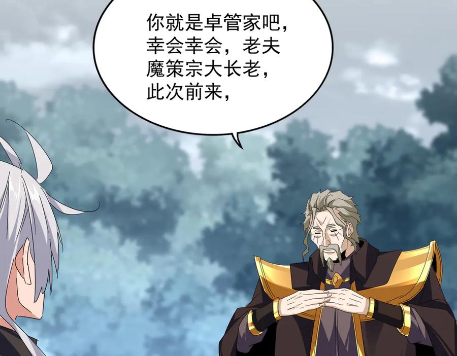 第605话 卓凡？棋子？1