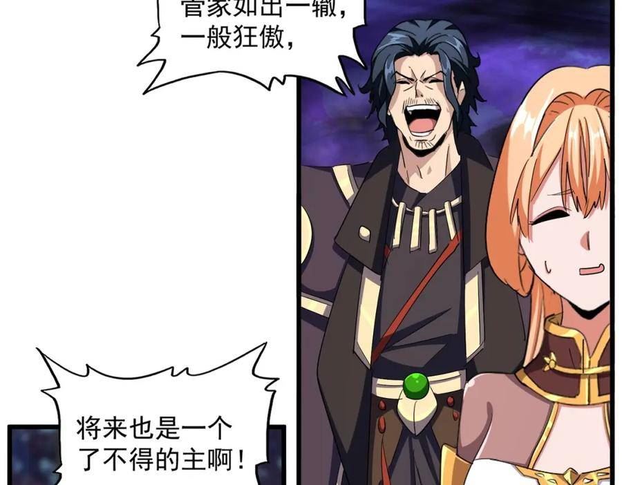 魔皇大管家~漫画,第374话3图