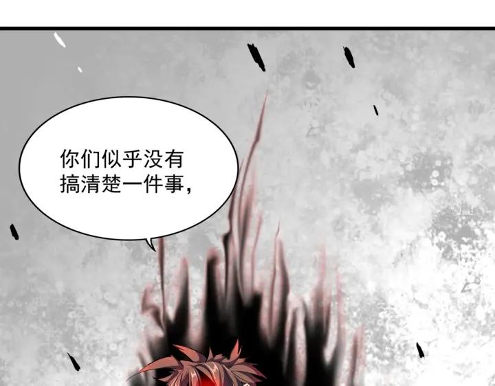 魔皇大管家~漫画,第231话 攻防和窥探1图