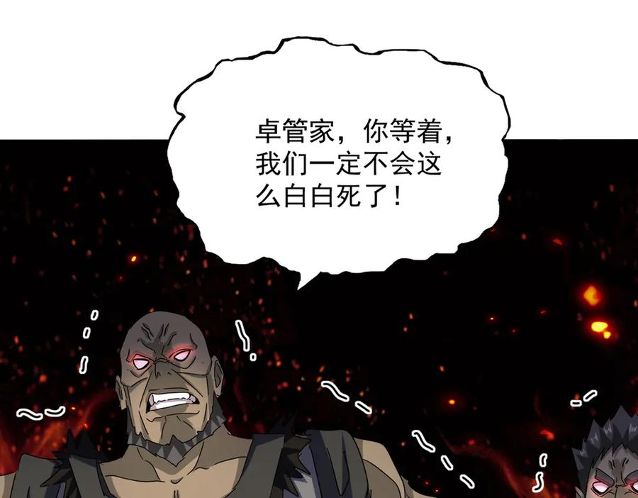第634话 神秘女子3
