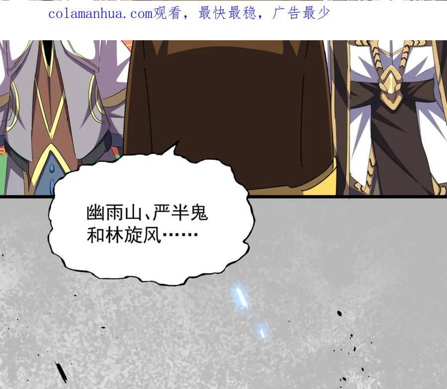 第373话 有一位高手前来认爹1