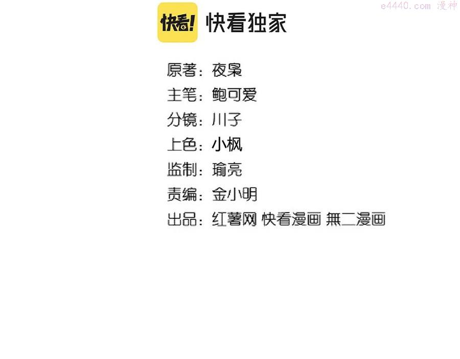 第258话 家族排名1