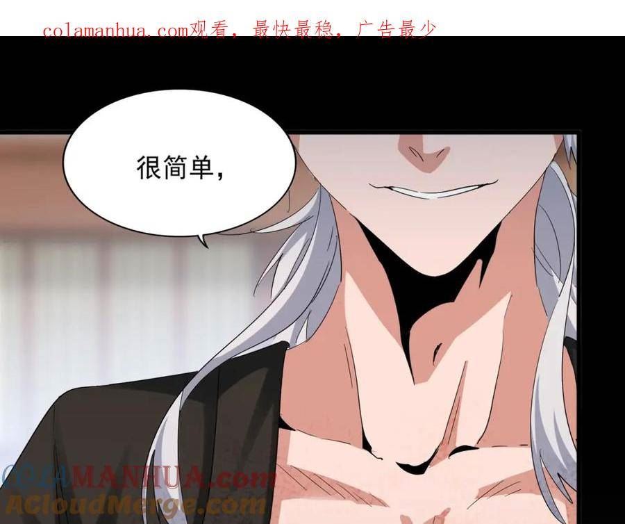 第385话 八家之首！0