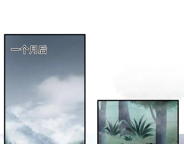 魔皇大管家~漫画,第78话 计上心头4图