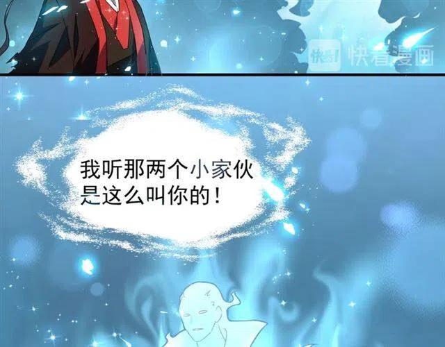 魔皇大管家~漫画,第74话 圣级强者3图