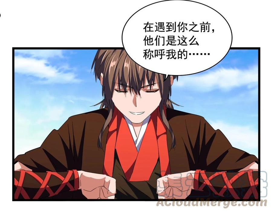 第278话 落雷峡！4