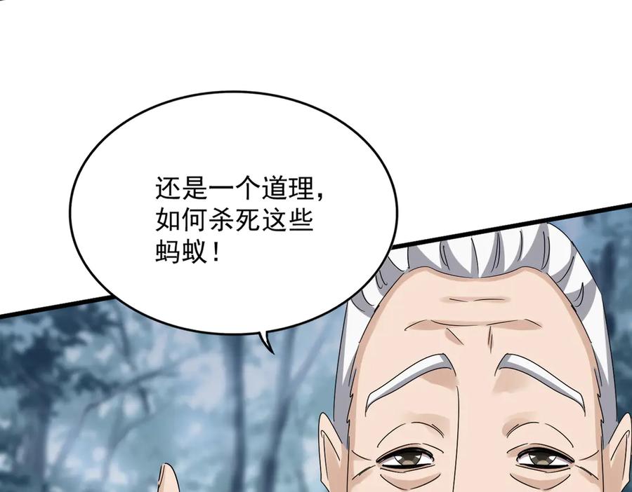 第627话 魔魂宗来访2