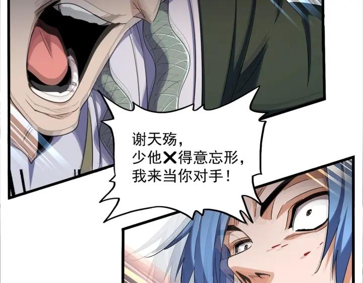 第337话 中计2