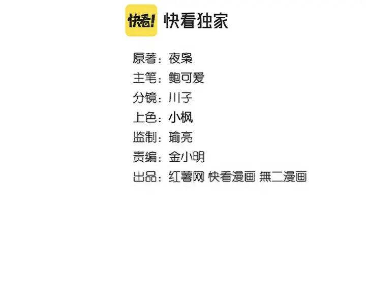 魔皇大管家~漫画,第340话 夺魂2图