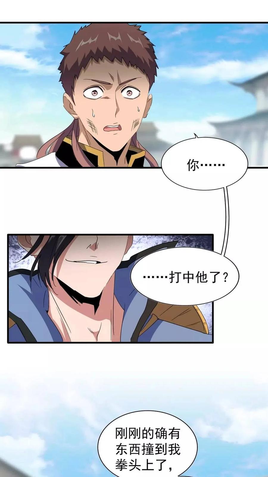 第113 外套脱掉！1
